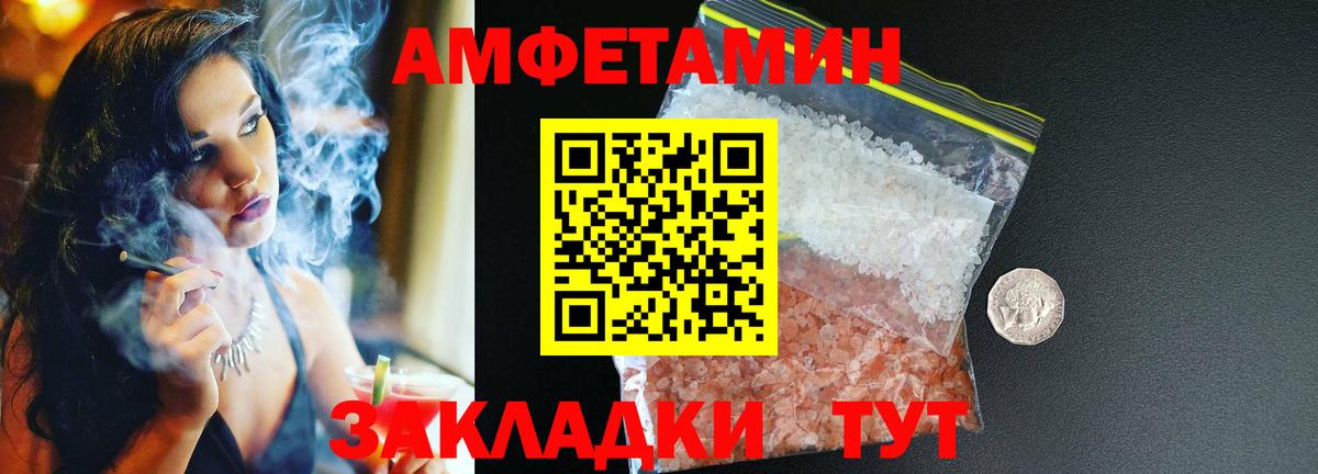 АМФЕТАМИН  Амфетамин Premium  Вход с VPN  Нурлат 