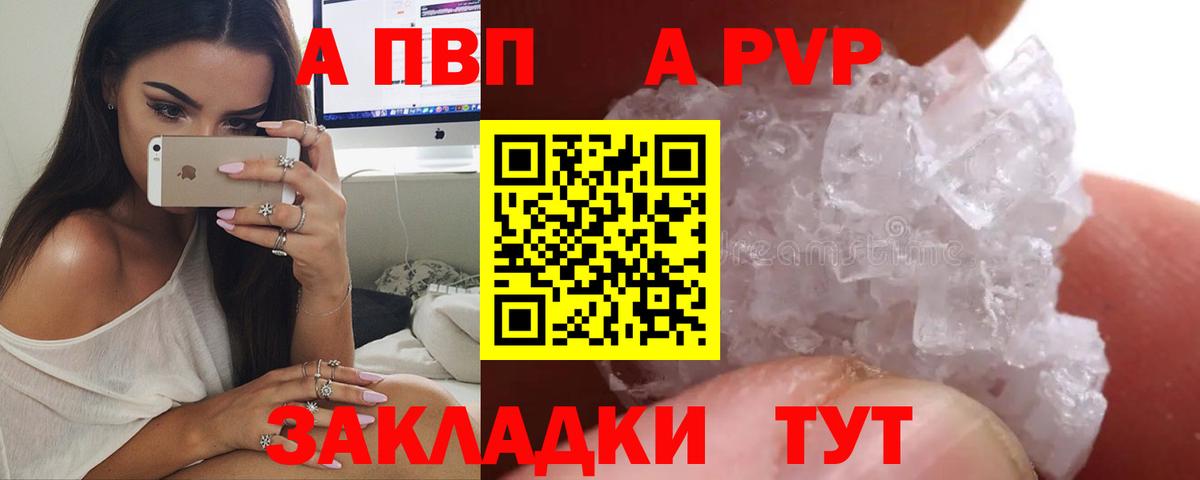 Alpha PVP кристаллы  купить   Нурлат  Вход с VPN  Alfa_PVP кристаллы  Альфа ПВП кристаллы 