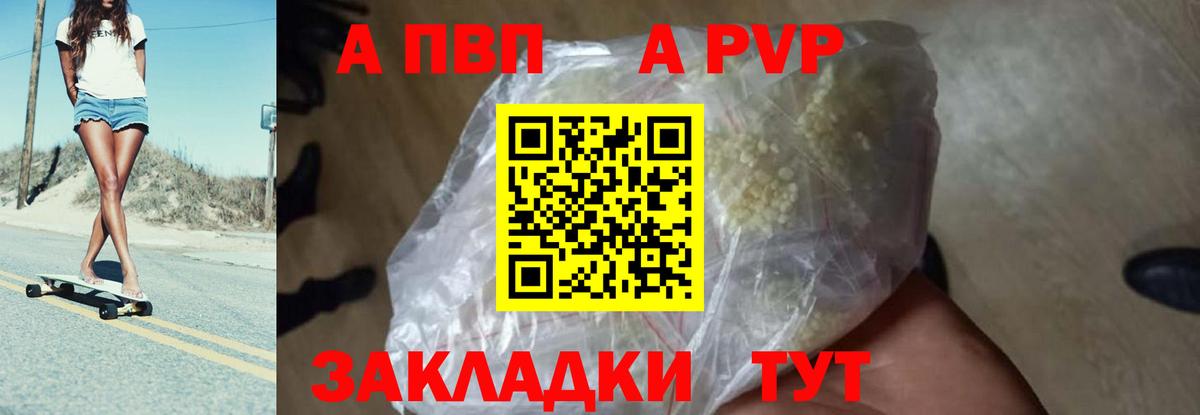 A-PVP СК КРИС Нурлат