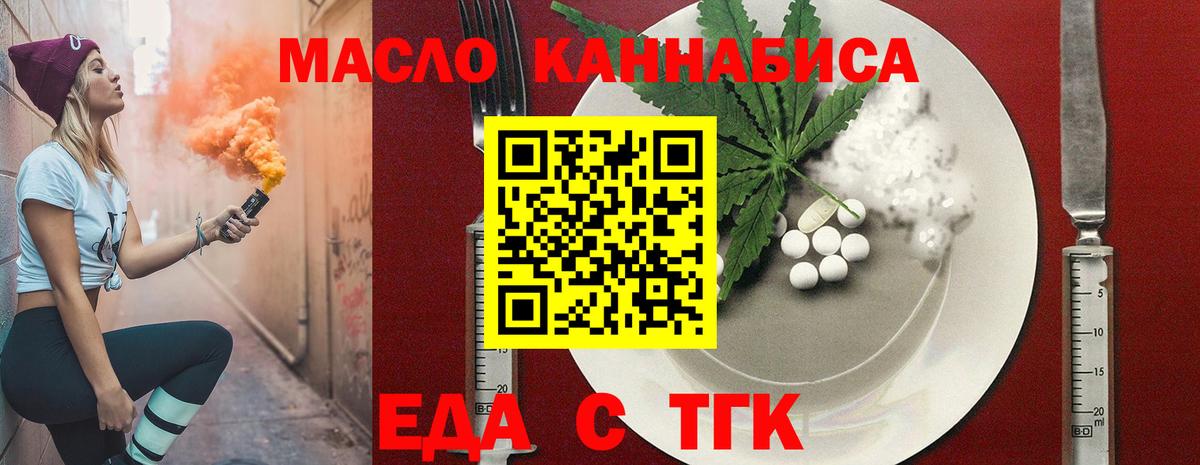 Нурлат  Cannafood марихуана  Вход с VPN 