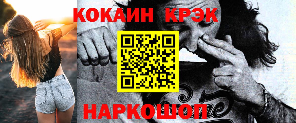 Кокаин Columbia Нурлат