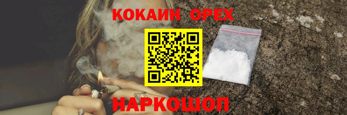 Нурлат  КОКАИН Перу  КОКАИН FishScale  Вход с VPN 