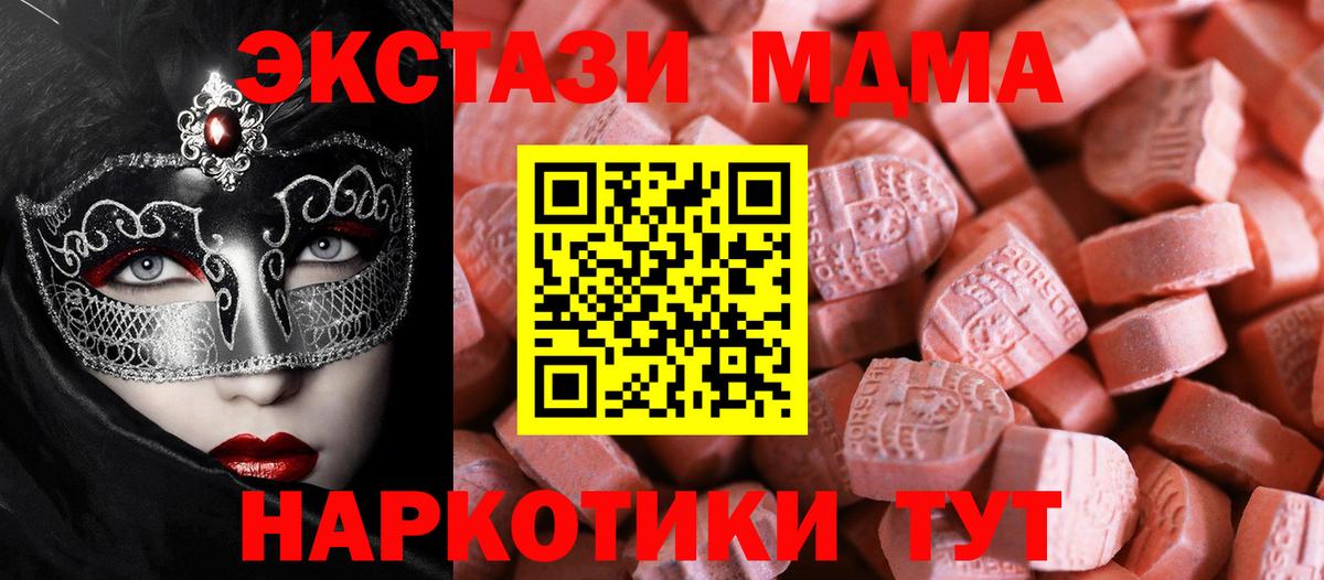 Экстази 99%  Вход с VPN  Нурлат  Экстази 250 мг 