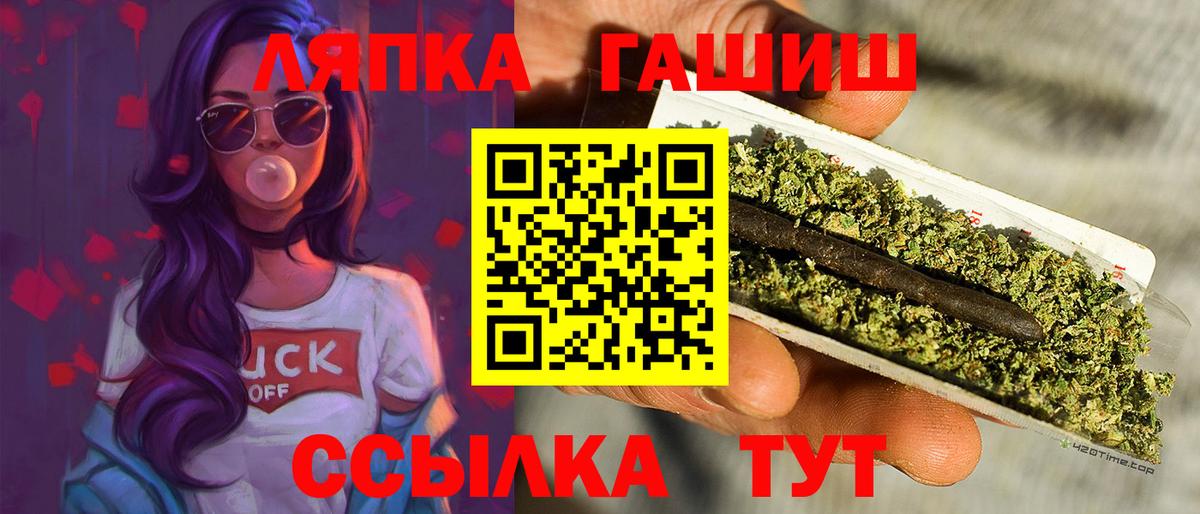 ГАШ hashish Нурлат