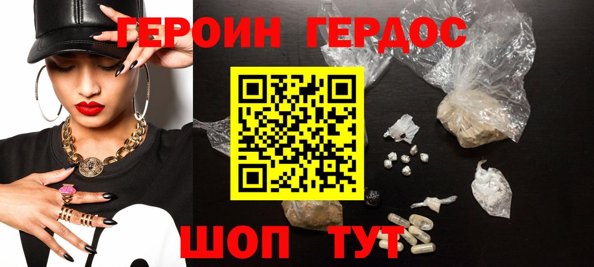 Нурлат  Героин  Вход с VPN  Героин гречка 