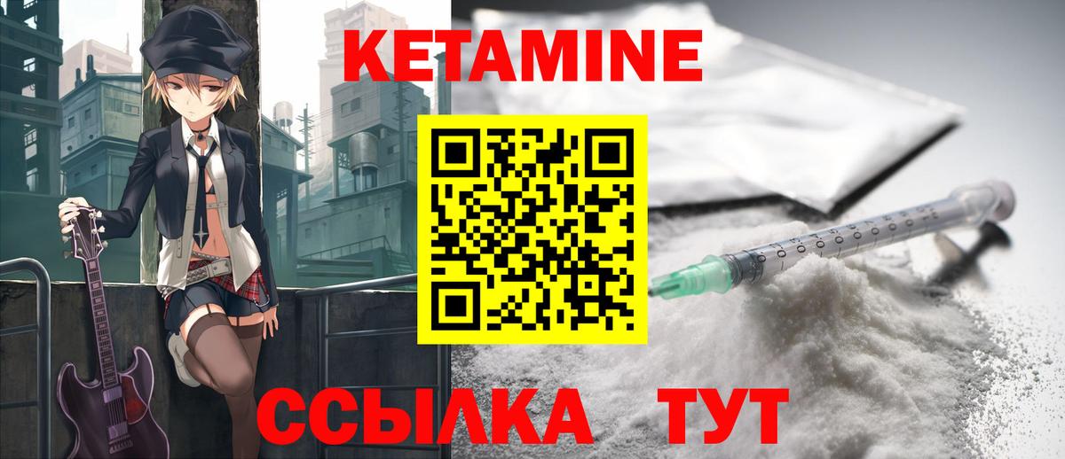 КЕТАМИН VHQ Нурлат