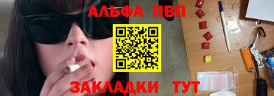 бутират Волжск