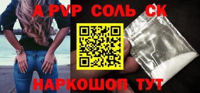 шишки Волжский