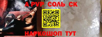 шишки Волжский