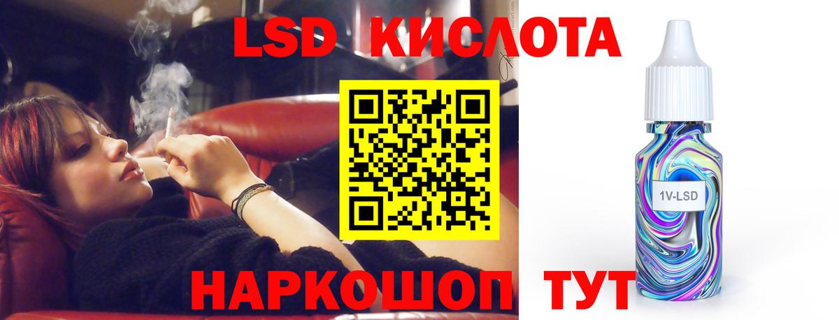 ЛСД экстази ecstasy  Вход с VPN  LSD-25 экстази  Лсд 25 экстази ecstasy  Нурлат 