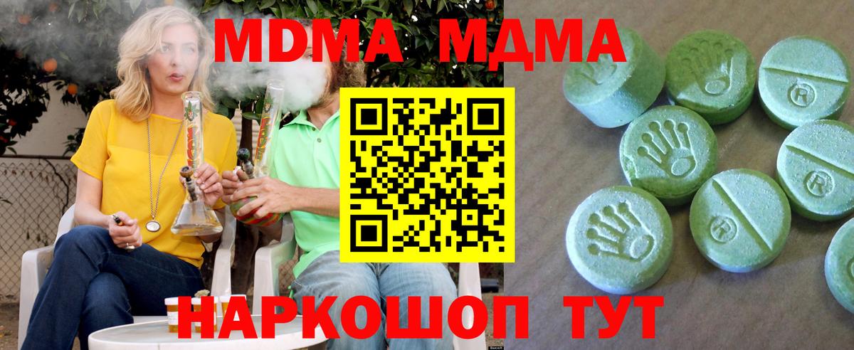 МДМА молли Нурлат