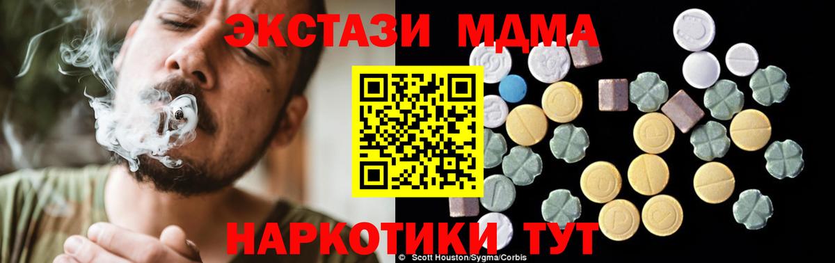 Нурлат  МДМА  Вход с VPN  MDMA crystal 