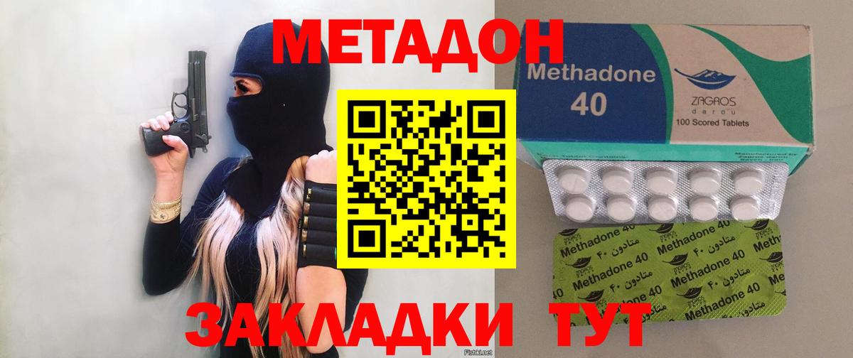 Метадон белоснежный  нарко площадка официальный сайт  Нурлат  Вход с VPN  Метадон VHQ 