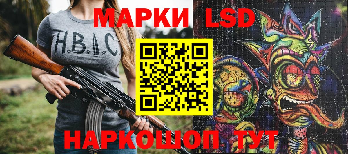 Марки NBOMe 1500мкг Нурлат