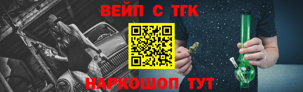 ТГК концентрат  Вход с VPN  купить наркотик  Дистиллят ТГК концентрат  блэк спрут зеркало  Нурлат 